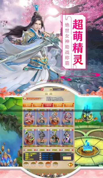 命运战歌小程序角色如何找回密码手机(4)