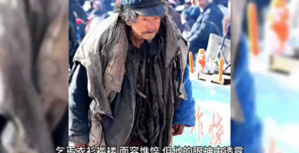 一个简单的善举改变了乞丐的命运(1)