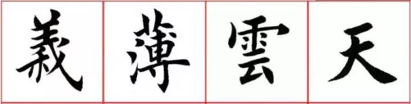义气的意思解释是什么(1)