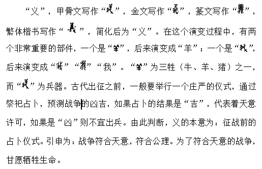 义气的意思解释是什么(2)