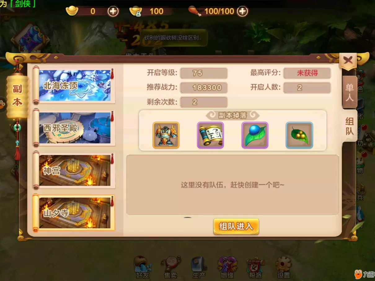 dnf命运的抉择通关得几个印章能出什么装备(2)