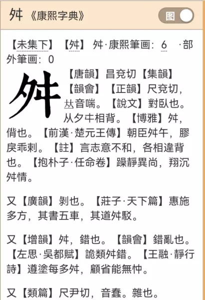 命运坎坷与命运多舛的区别与联系(5)
