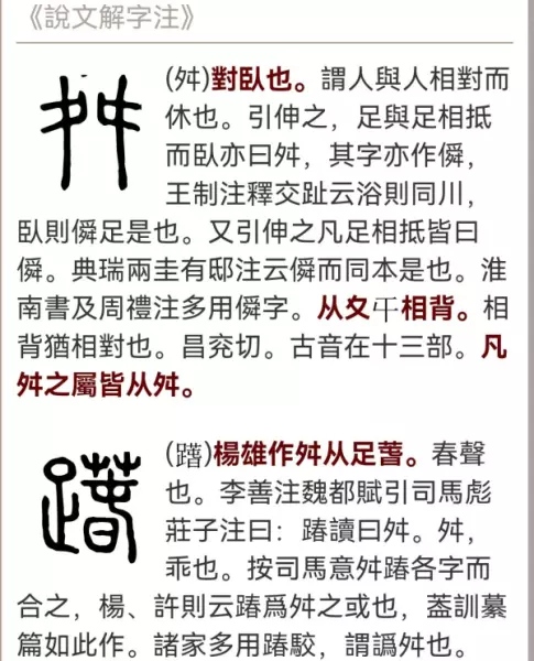 命运坎坷与命运多舛的区别与联系(7)