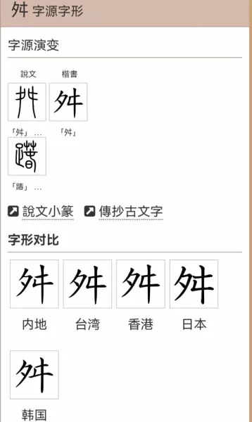 命运坎坷与命运多舛的区别与联系(8)