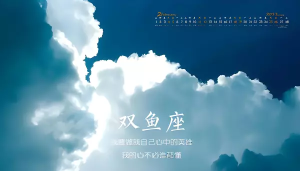 双鱼座的运势是怎么样的女生性格呢(2)