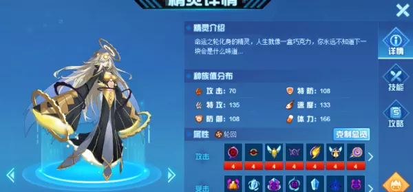 赛尔号命运之轮莫伊莱pve有用吗(3)
