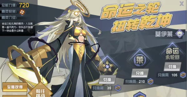 赛尔号命运之轮莫伊莱pve有用吗(4)