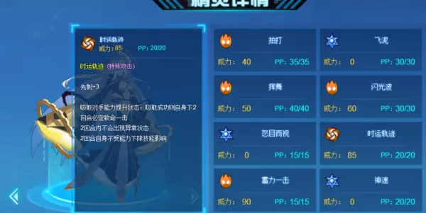 赛尔号命运之轮莫伊莱pve有用吗(7)