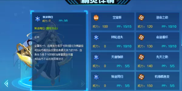 赛尔号命运之轮莫伊莱pve有用吗(9)