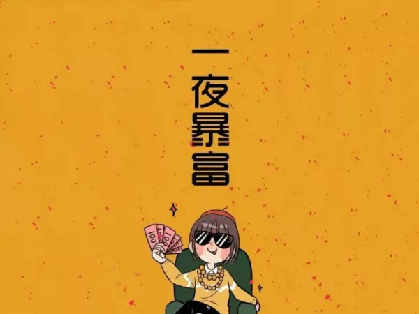 81年属鸡男在2022年的整体运势怎么样(5)