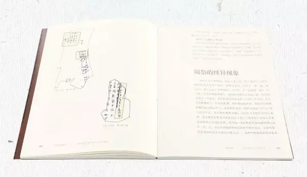 周易预测运势准确吗(7)