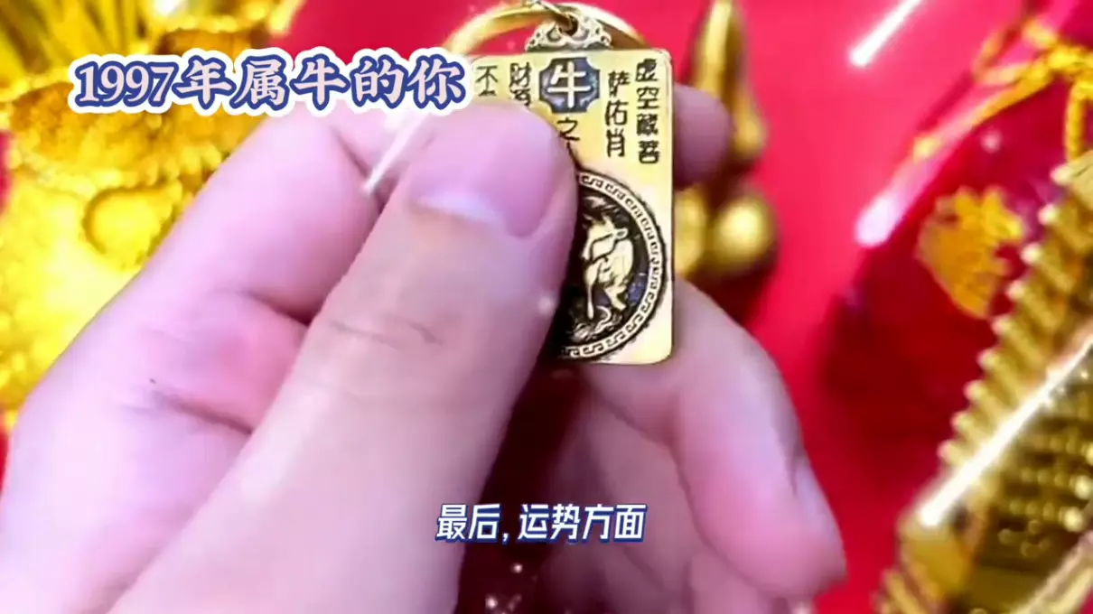 97年农历2月初一出生的男孩命运怎么样(2)
