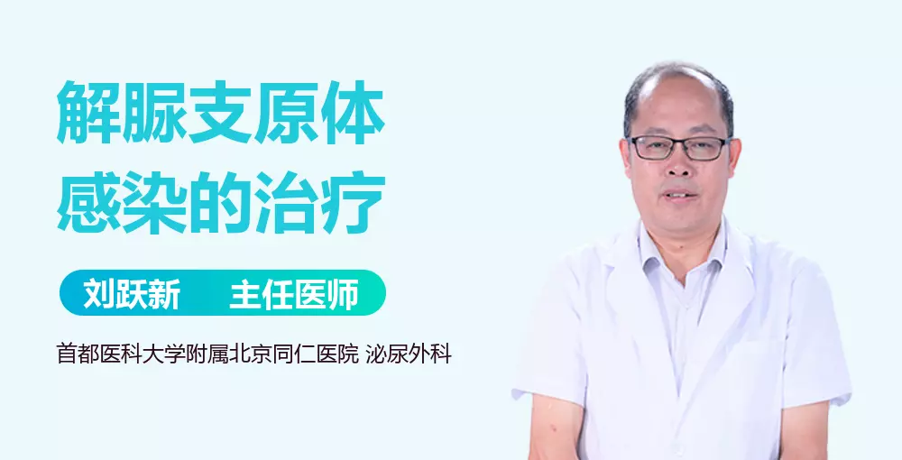男的有解脲支原体阳性影响要小孩吗(2)