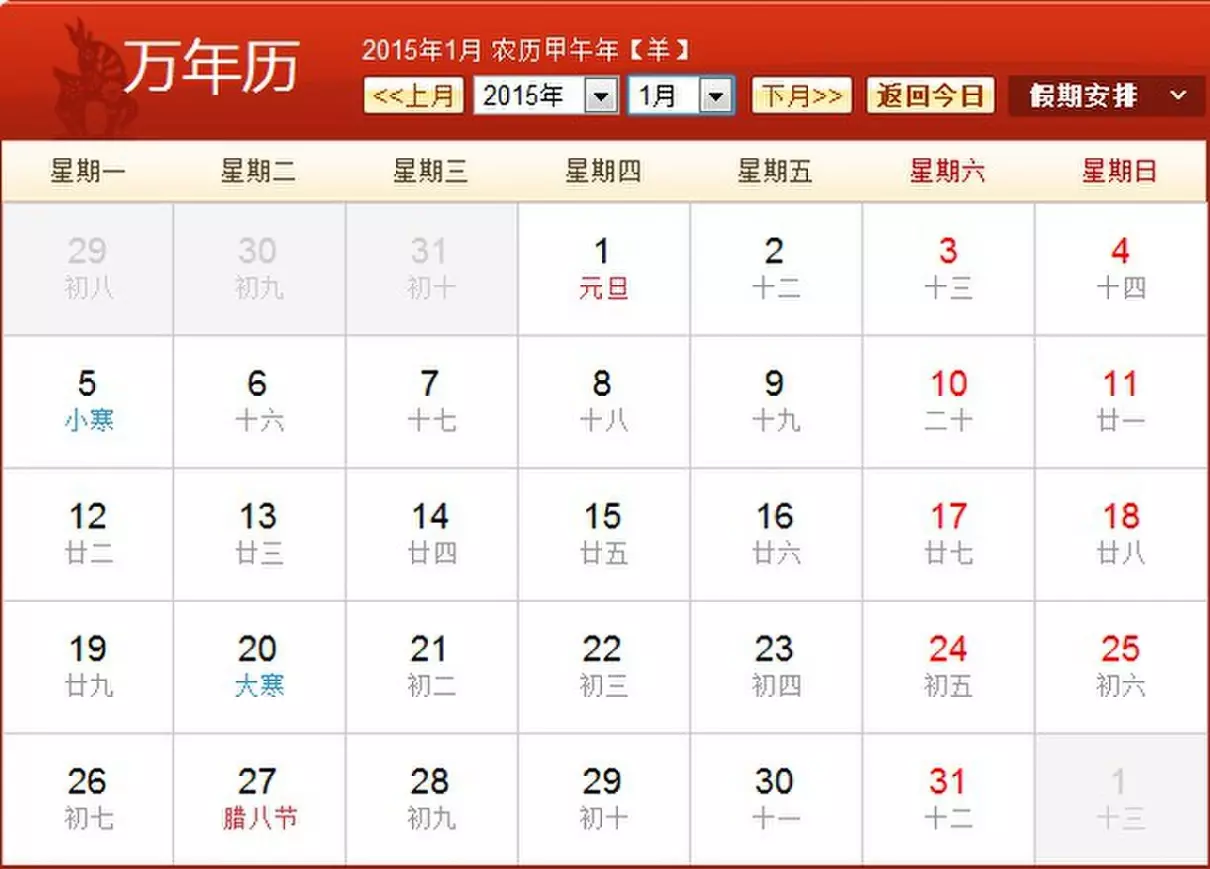 男孩93年阴历七月初九什么运势好(2)
