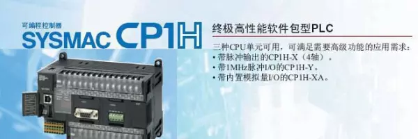 欧姆龙plc运行一段时间后怎么不运行了?(2)