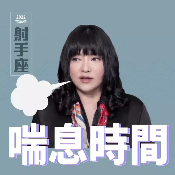 唐绮阳摩羯座2022年全年的运势(10)