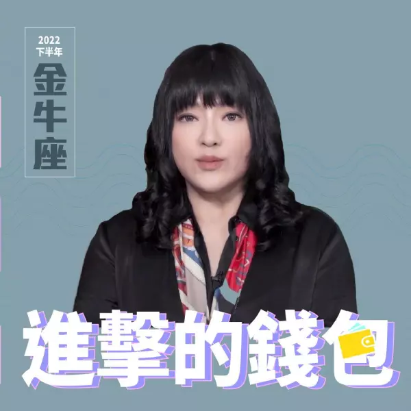 唐绮阳摩羯座2022年全年的运势(3)