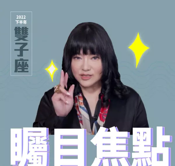 唐绮阳摩羯座2022年全年的运势(4)