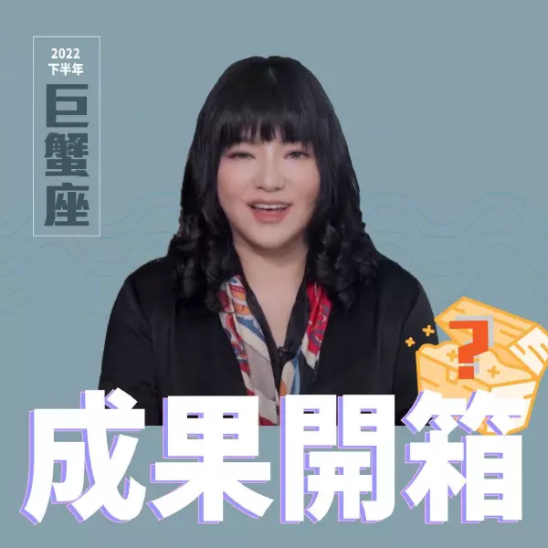唐绮阳摩羯座2022年全年的运势(5)