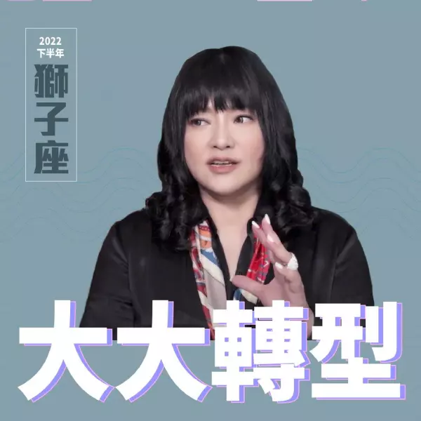 唐绮阳摩羯座2022年全年的运势(6)