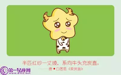 1973年属牛的人2019年运程每月(2)