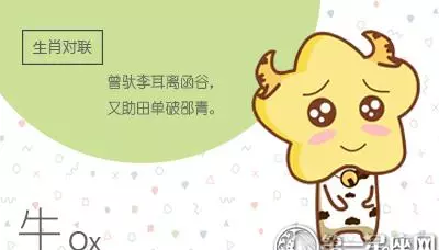 1973年属牛的人2019年运程每月(3)