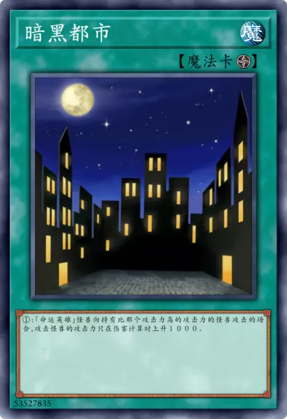 游戏王决斗链接命运英雄卡组怎么获得的(7)