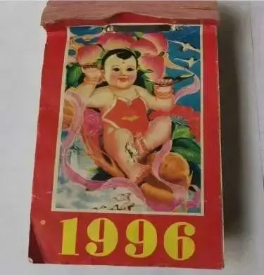 1996年农历8月29日是什么命(1)