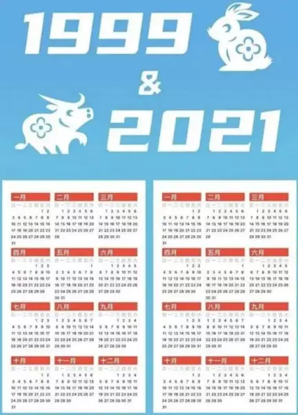 1996年农历8月29日是什么命(3)