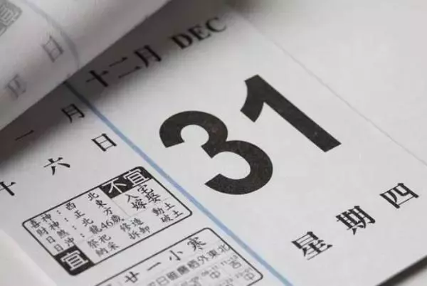 1996年农历8月29日是什么命(6)