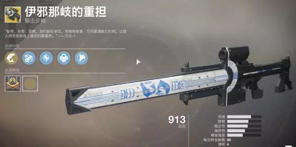 命运2伊邪那岐的重担需要dlc么(2)
