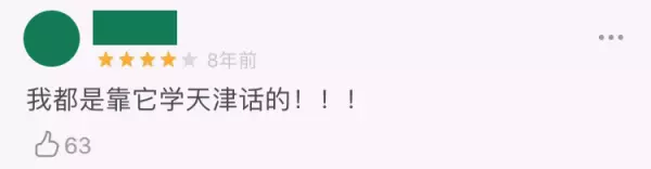 杨光的快乐生活被算命的骗买彩票(13)