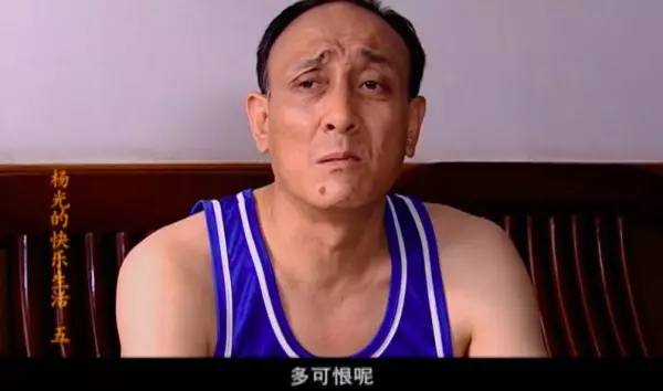 杨光的快乐生活被算命的骗买彩票(19)