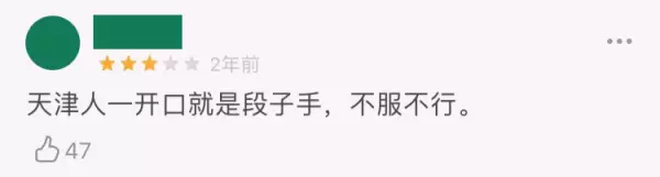杨光的快乐生活被算命的骗买彩票(2)
