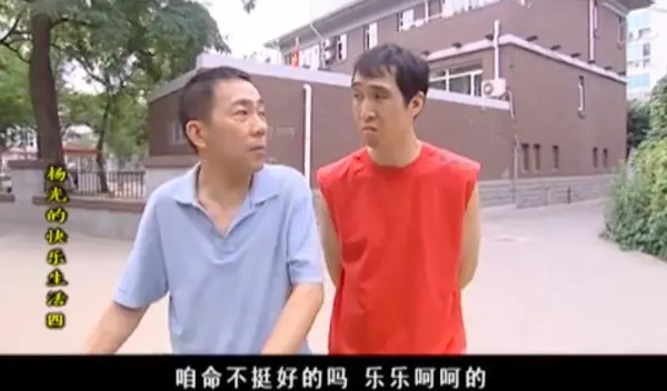 杨光的快乐生活被算命的骗买彩票(30)
