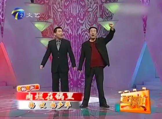 杨光的快乐生活被算命的骗买彩票(32)