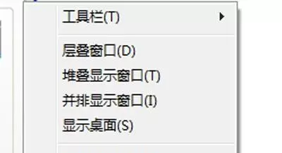任务栏不显示后台运行程序win7(1)