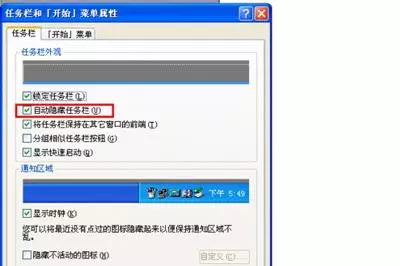 任务栏不显示后台运行程序win7(2)
