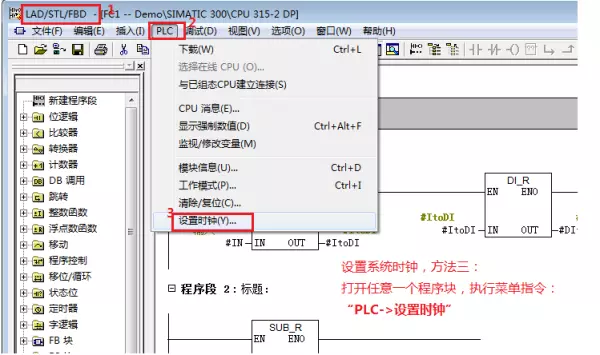 如何用step7把plc程序读出来(6)