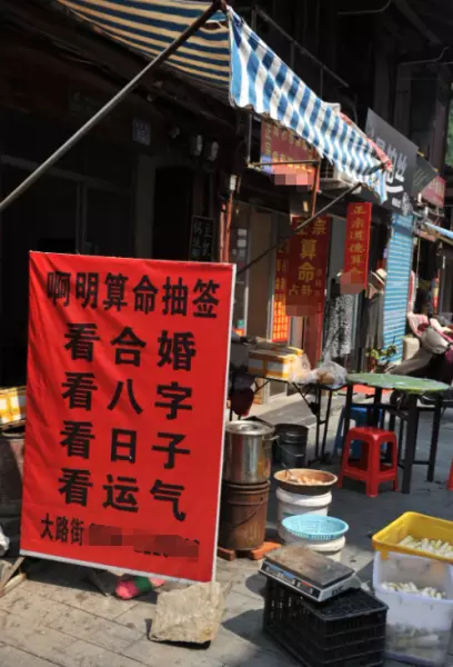 莆田仙游有哪个师傅算命的比较准(9)