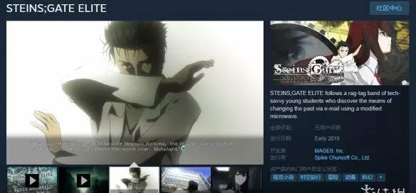 命运石之门elite跟原版对比(1)