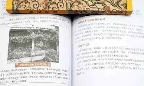 奇门遁甲口诀心法(9)