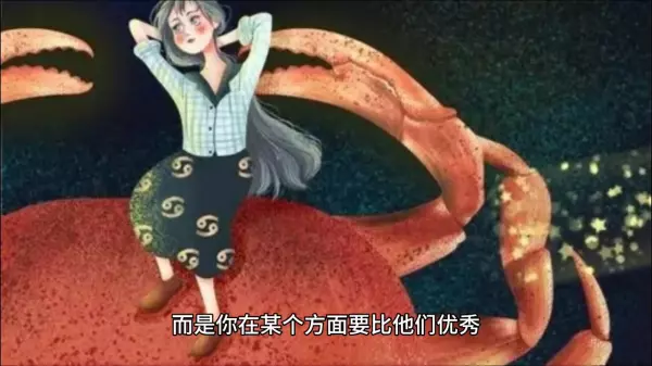 巨蟹座男与射手座女这星期的运势怎么样呢(4)