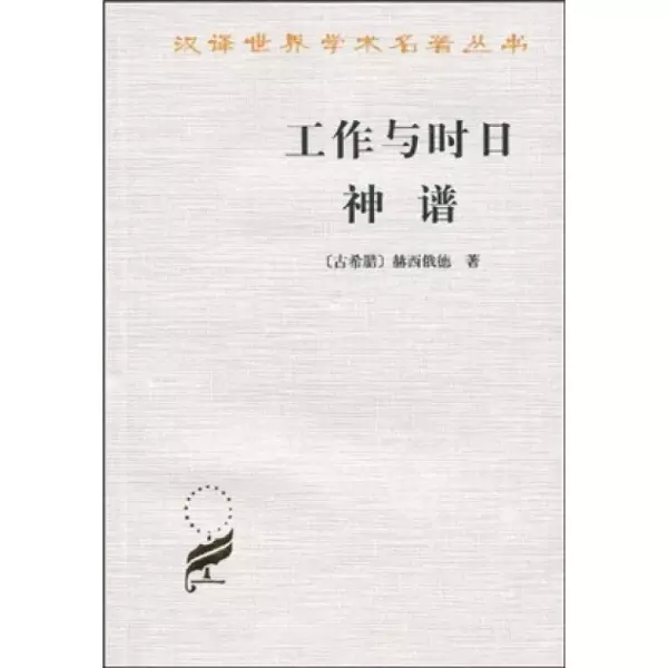诸神的黄昏命运三女神剪断生命之线的是谁(2)