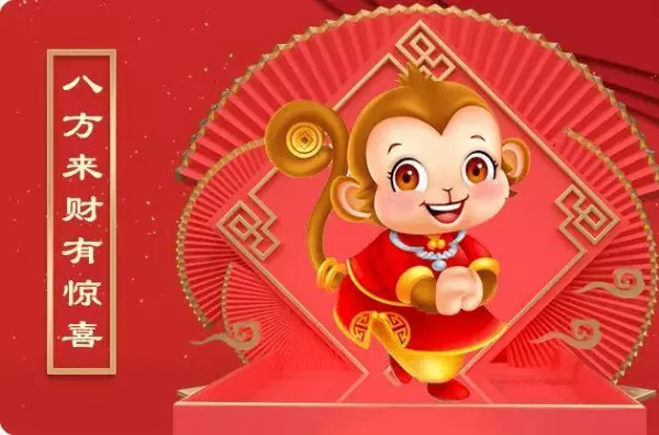 2023年属猴的全年运势和运程如何看婚姻(8)