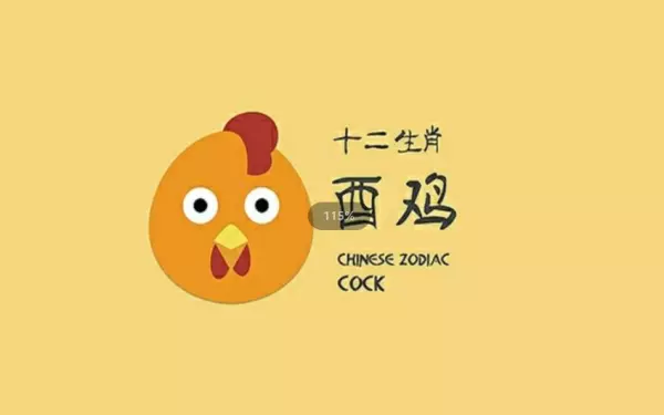 69年属鸡的2023年运势和财运怎么样(4)