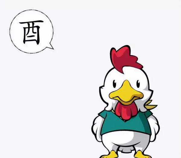 69年属鸡的2023年运势和财运怎么样(9)