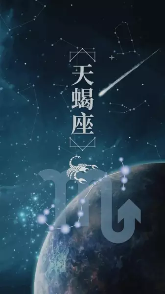 关于天蝎座六月份爱情运势的介绍(1)