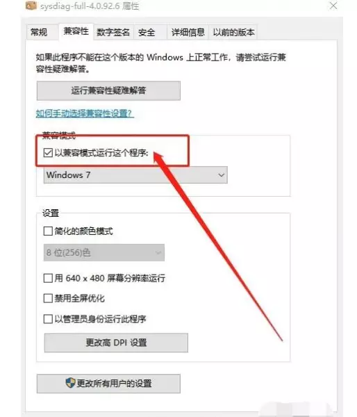 win11的程序可以在win10上运行吗(2)