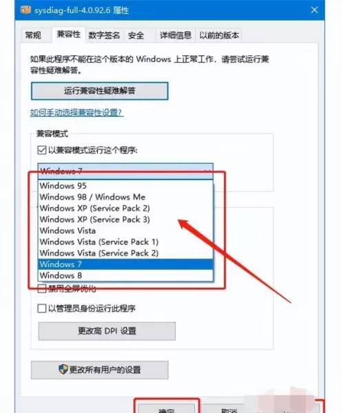 win11的程序可以在win10上运行吗(3)